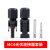 厂家 太阳能光伏连接器 MC4公母插头防水接头光伏线缆用连接头定 MC4通用紫铜内芯(正负级)