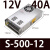 LRS/NES/S-350w500-24V15A开关电源220转12伏5直流48盒36 S-500-12 | 12V40A