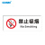 国新GOSIM 禁止吸烟标牌安全标识提示贴牌警告警示牌标志公共场所仓库车间禁止吸烟警告标语 禁止吸烟-白 40cm*16cm 亚克力