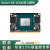 NVIDIA英伟达Jetson XavierNx核心开发板嵌入式人物识别边缘计算 XavierNX 8GB模块 900-83668-