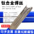 适用TA1 TA2钛焊丝ERTi-1 ERTi-2钛焊条TC4钛合金氩弧焊丝1.6/2.0 TA2钛合金直径16mm(1公斤价)