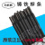 锦麒麟 Z408镍铁铸铁EZNi-1生铁焊条2.5 3.2 4.0 Z408-2.5mm1kg价格