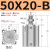气动小型薄型气缸SDA 12/16/20/25/32/40/50/63/80/100X SC 100X125-S