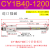 CY1B无杆气缸气动磁偶式CY3B10/20/32/25/40LB小型长行程SMC型RMS CY1B40-1200