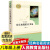 星星离我们有多远人民教育出版社八年级上册初中生统编语文教材配套阅读人民文学课外阅读书目