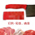 菜刀把套厨房4D管理菜肉鱼刀把套刀柄分色分类防滑套学校食堂刀具荤素色标 红色 13x3cm