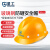 星工（XINGGONG）工地安全帽玻璃钢V型监理电力建筑工程防砸头盔劳保头盔 免费印字 黄色
