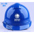 电力安全帽 工程防砸 建筑工地施工头盔 透气国家电网帽 印字 蓝色DA-Y型 印国网