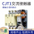 上海CJT1-150A 60A 100A 交流接触器 铜件银点380V 220V 36V CDC/C CJT1-100 100A AC127V