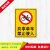 禁止共享单车入内标识牌 安全警示牌 铝板反光标牌 禁止入内定制 蓝色 40x50cm