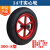 橡胶实心手推车轮子8/10/14寸两轮带轴轱辘350-4/300-8老虎车 14寸实心轮红色小款+(65厘米轴)