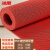 冰禹 BYlj-136 防滑垫PVC塑料地毯垫 网格垫子S型镂空防水垫门垫地垫 多拍不截断 红色 0.9米*1米（3.5mm厚）