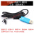 ttl转usb PL2303HX TA CH340G USB转TTL升级模块FT232下载刷机线 FT232RL USB转TTL刷机线 工业蓝