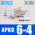 定制适用气管五通变径接头APKG气动塑料快插PKG12-10-8-6-4/12-8-6-4异径 APKG6-4(灰白精品)