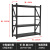 NANBANQIU南半球 中型仓储货架多层收纳货架 长150宽60高200四层主架 磨砂黑色 承重250kg/层 