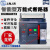 RMW1上海Dw45框架式断路器CW1智能型低压1600/2000A 4000A 下单备注电压 4P抽屉式