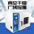 电热恒温真空干燥箱实验室真空烘箱DZF-6020A工业烤箱选配真空泵 真空泵2XZ-2(2L/S)