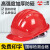 一盾免费印字 一盾国标加厚安全帽工地男领导建筑工程电力定制logo印字 红色 五筋标准ABS