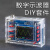 DSO138数字示波器套件电子diy兼容STM32F103C8T6单片机焊接组装 焊接工具【6件套】