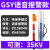 定制国标验电笔10KV验电器35KV声光报警测电笔高压电工专用验议价 GSY声光报警款(可测35kv)伸长15