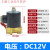 常闭电磁阀水阀2分4分6分1寸2寸气阀AC220VDC24VDC12V铜线两通阀 DN10 3分  DC12V