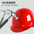 首盾（SHOUDUN）安全帽 ABS加厚玻璃钢型钢钉透气防砸 红色可定制  工地施工建筑工程头盔领导用