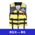 防汛应急救生衣专业大浮力船用钓鱼专用便携式背心成人衣儿童车载 儿童款救生衣黄色（3080斤） 均码