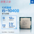 Intel英特尔酷睿十代I3-10100 I5-11400F 10400F I7 11700散片CP 10代酷睿 i3-10105散片CPU【核显】