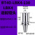 适用于微调精镗刀柄BT40/BT50-LBK3/LBK4/LBK5/LBK6高精/精塘粗塘 刀柄 BT40-LBK4-130L