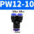 PY型三通变径APW快插接头APEG T型三通PEG 6-4 8-6 10-8 12-10 PW12-10