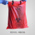 锟霖屹垃圾袋耐高温高压袋抗原核酸检测试剂盒危险品处理袋 红色61*81cm PE材质 121 50个  加厚