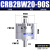 CDRB2BW叶片式旋转摆动气缸15-20-30-40-90度180度270s厂家 CRB2BW20-90S