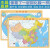 水晶地图 中国地图+世界地图（套装共2册） 加厚耐用 环保塑料材质 中学小学生地理学习 桌面桌垫墙贴地图挂图 0.59*0.42米