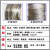 收谷不锈钢绳 304不锈钢单根软丝 硬丝 单根钢丝线细钢丝0.1/0.jp 0.08mm硬丝(一轴100米)