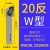 过千 数控刀杆抗震外圆车刀杆D型大压板车刀刀杆DWLNR2020K08 DWLNL2020K08 【20方W型反刀】