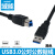 扬笙福USB延长公对母3.0方口打印机2.0母转母mini 5p公对公接车载MP3硬 USB3.0公对公线黑色-2条装 2.7m