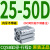 薄型气缸CDQSB25/CQSB25-5/10/15/20/25/30/35/40/50D/DC CQSB25-50D( 内牙不带磁)