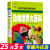 [选5本25元]动物世界大百科儿童彩图注音版少儿版 小学生一二年级课外书带拼音的科普故事书5-6-7-8岁儿童拼音注音读物