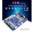 定制STM32F103ZET6学习板ARM单片机Cortex-M3比C51/AVR开发板实验 开发板+ST仿真器