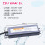 220V转12V 24V防水电源30W60W80W100W150W200W250W300W400W变 12V5A  60W