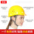 首盾玻璃钢安全帽工地施工安全头帽加厚透气建筑工程防砸印字领导头盔 黄色玻璃钢透气款