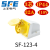 SFE上丰代黄色110V插头插座16A 32A防水IP44防爆航空013-4 3芯32A 明装插座(SF-123-4)