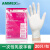 爱马斯（AMMEX）一次性手套乳胶橡胶手套实验室护理牙科隔离生物制药防护手套 XLFRT标准款乳白色 20只/袋 L
