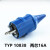 2两芯16A欧标工业防水插头插座连接器SC 连接器(TYP10843)