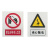 安全标识牌 安全警示牌 有电危险警示贴 配电箱电力车间验厂PVC标识牌警告标志标示牌定做 300*240mm