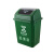 永耀塑业 YY-D029摇盖塑料垃圾桶 分类学校垃圾桶40L-A 绿色