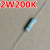 家电维修常用电阻器色环碳膜电阻1W2W0.33Ω~820K欧姆配件 2W200K