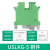 USLKG接地端子UK黄绿双色电压电流接地排导轨式2.5/5/6/10/16/35N USLKG-5N