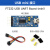 FT232RNL刷机工具 USB转UART/TTL串口通讯模块 多接口可选 Mini接口