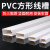 PVC方形白色线槽明装塑料带胶墙面走线布线明线装饰保护管电线管 10米泡棉胶线槽+15个配件 20*10